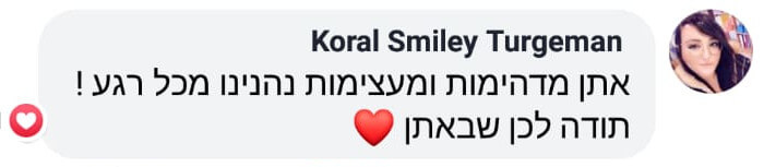 המלצה של קורל | משתתפת בסדנה על מגדר של 20000 מילים | 20,000 מילים | עשרים אלף מילים משחקות מגדר