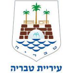 טבריה