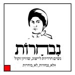נבחרות